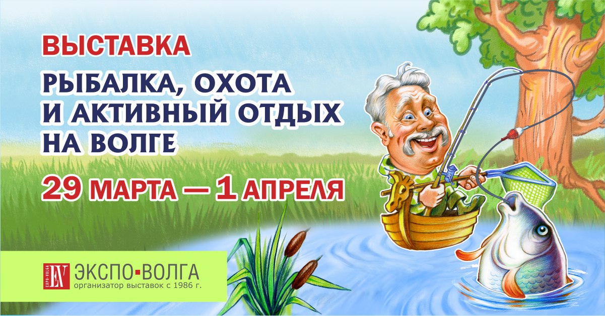Новости. Выставка экспо Волга 2018