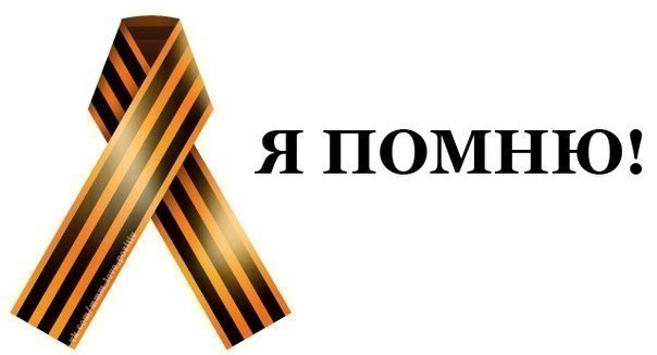 С днем победы
