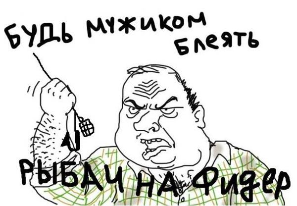 Юмор от Боспа. Зимняя ловля