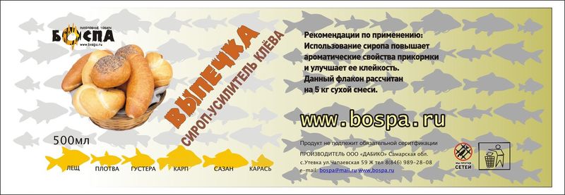 Новинки. Сироп выпечка.