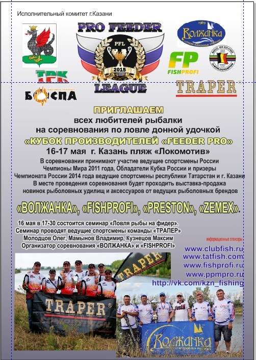 Чемпионат 16-17 мая