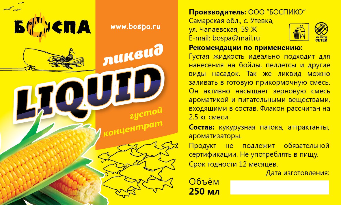 Новинки. Liquid