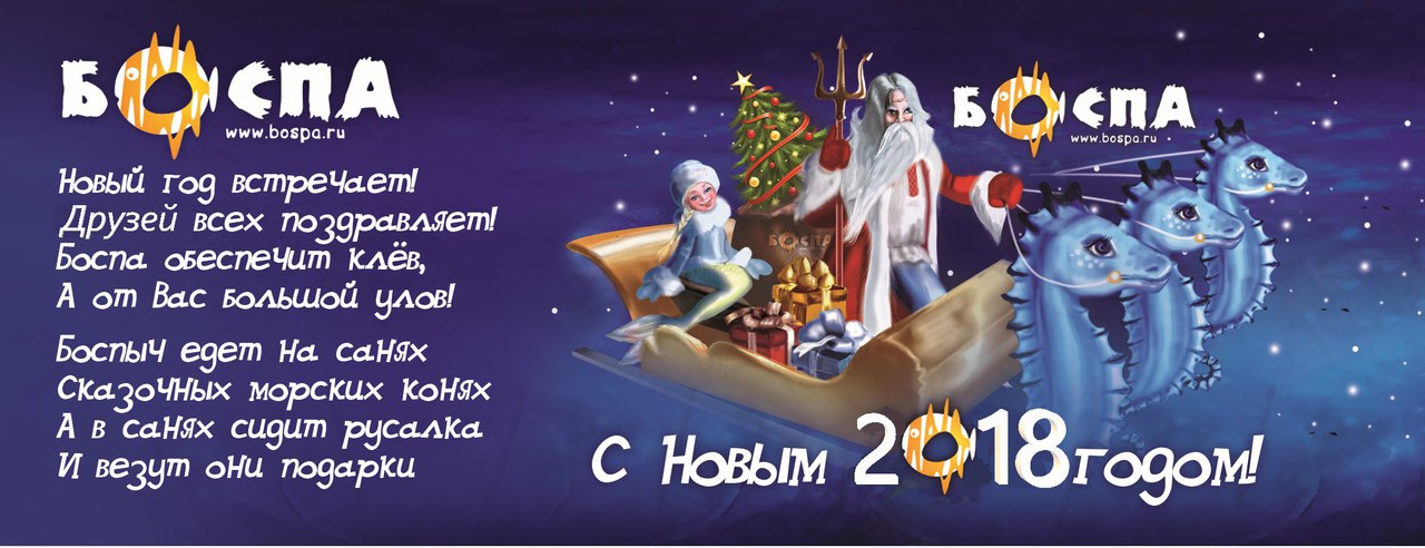 С новым годом! 