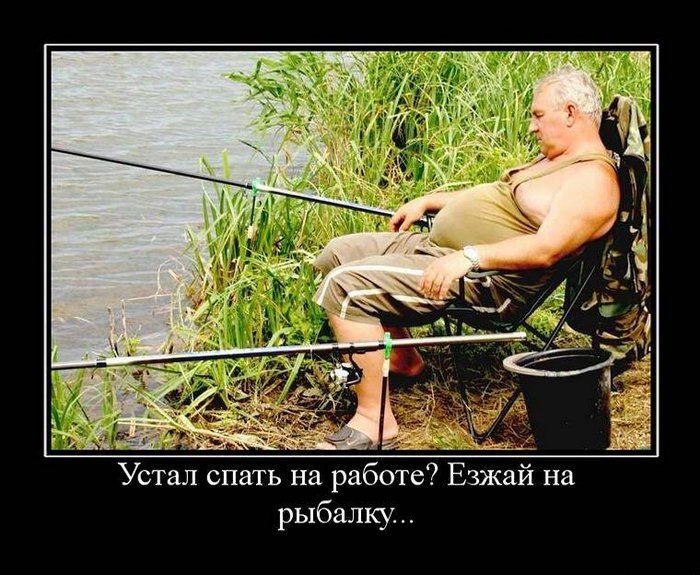 Юмор. Устал спать на работе?