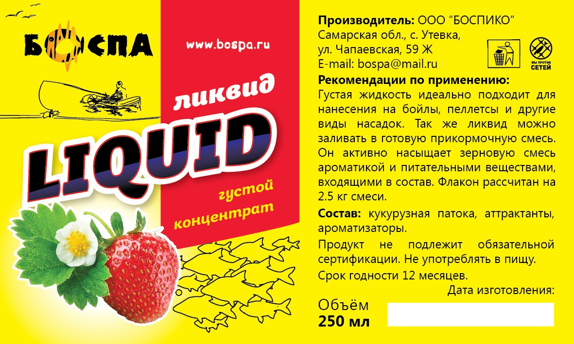 Новости. Liquid