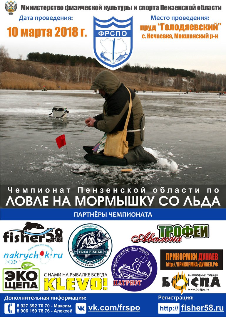 Новости. Чемпионат 10 марта