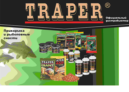 БОСПА в содружестве с компанией Traper