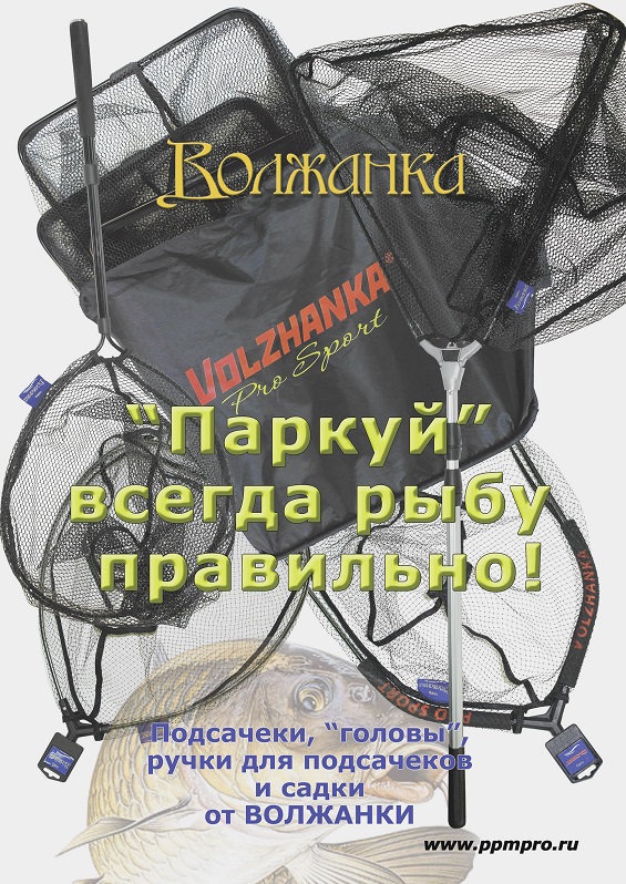 ПРО СПОРТ садки и подсачеки