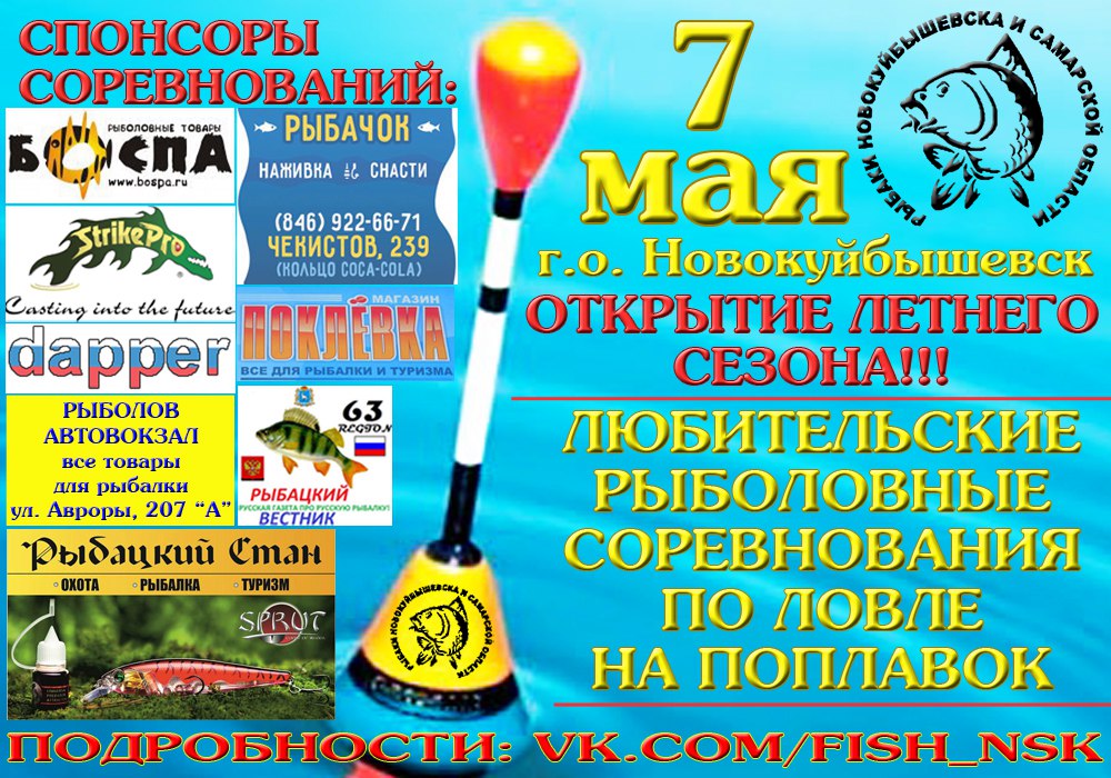 Новости. Соревнавания